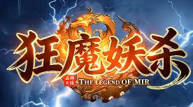 <strong>狂魔妖杀新服首日：无限刀打金与高级装获取节奏参考</strong>