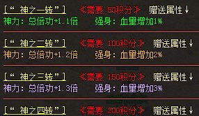 <strong>超变传奇转生加多少血？属性成长数据一览</strong>